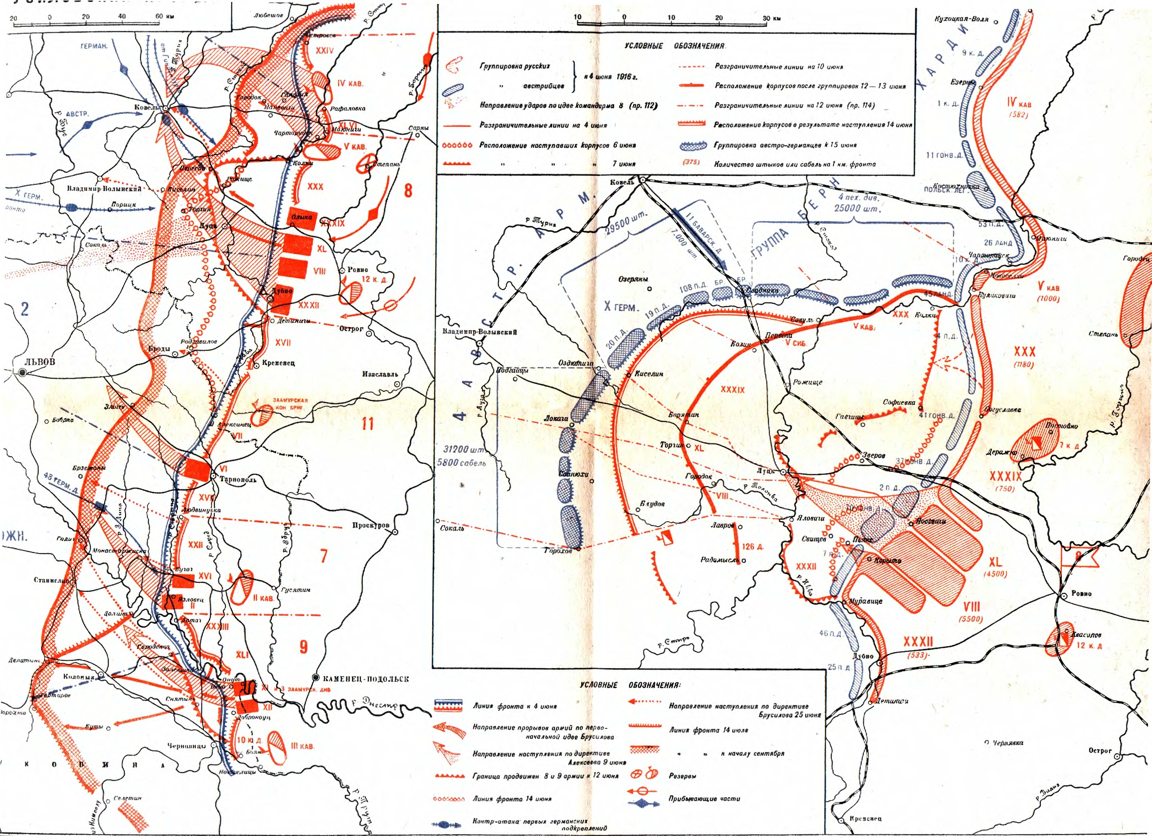 События на фронтах 1916. Брусиловский прорыв 1916 карта. Карта 1 мировой войны Брусиловский прорыв. Брусиловский прорыв на карте первой мировой войны. Карта первой мировой войны 1914-1918 Брусиловский прорыв.