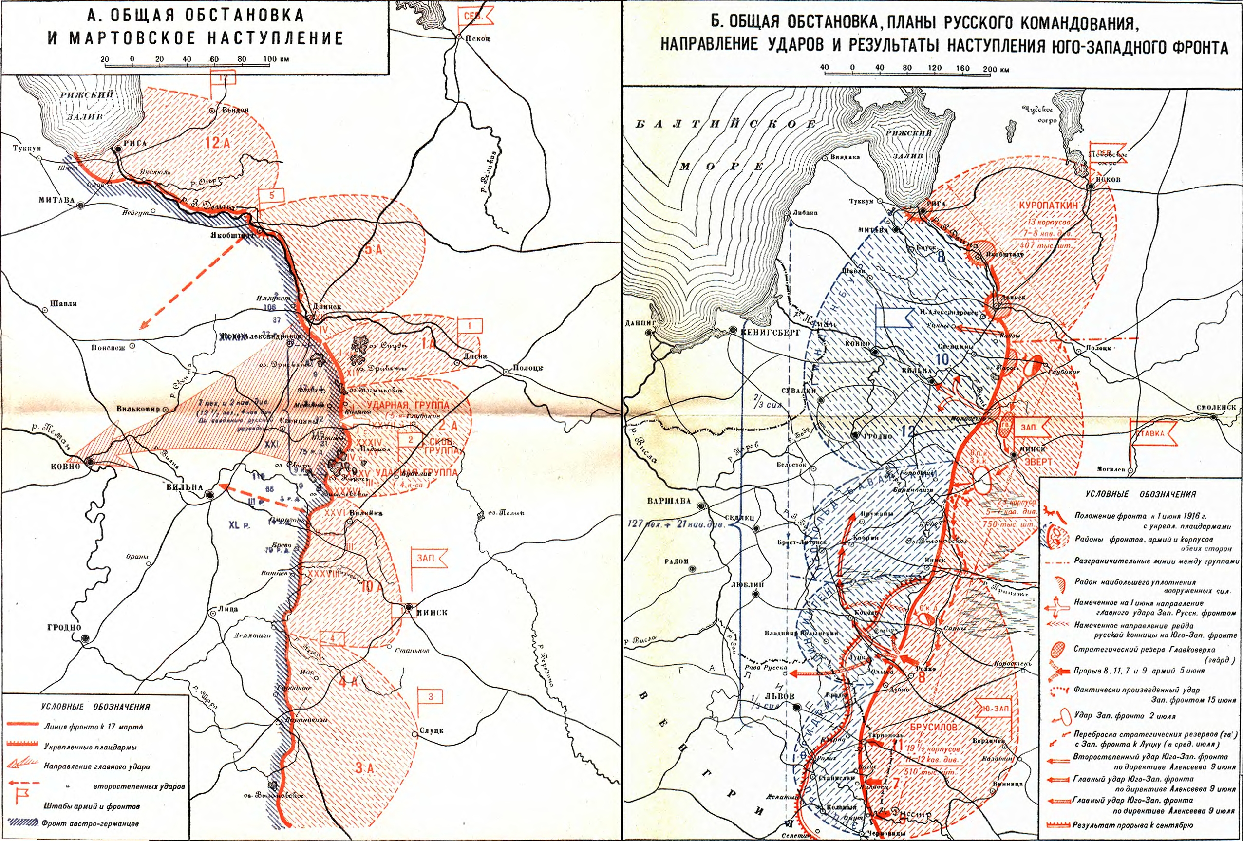 Западный фронт 1916 события. Брусиловский прорыв на карте первой мировой. Брусиловский прорыв карта. Восточный фронт 1916 Брусиловский прорыв. 1916 Год. Брусиловский прорыв Митино.